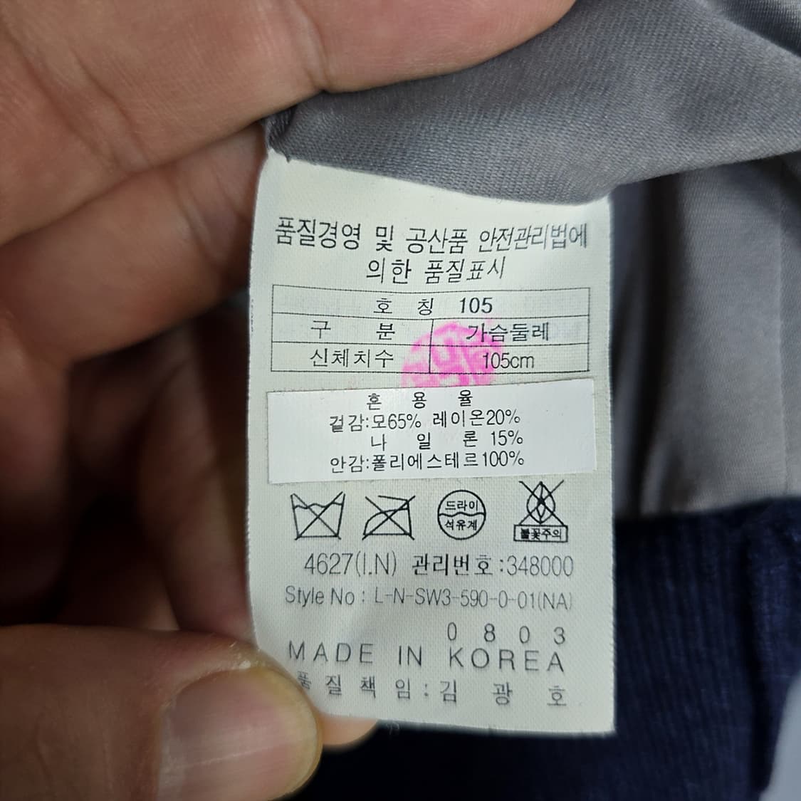 잭니클라우스 울혼방 하프집업 니트 105 상품이미지7