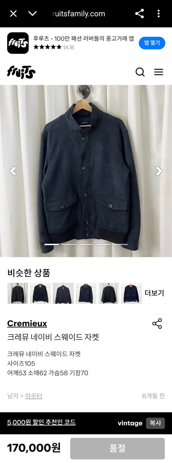 M (95) 다니엘 크레뮤 스웨이드 블루종 클래식 보머 자켓 네이비 상품이미지2