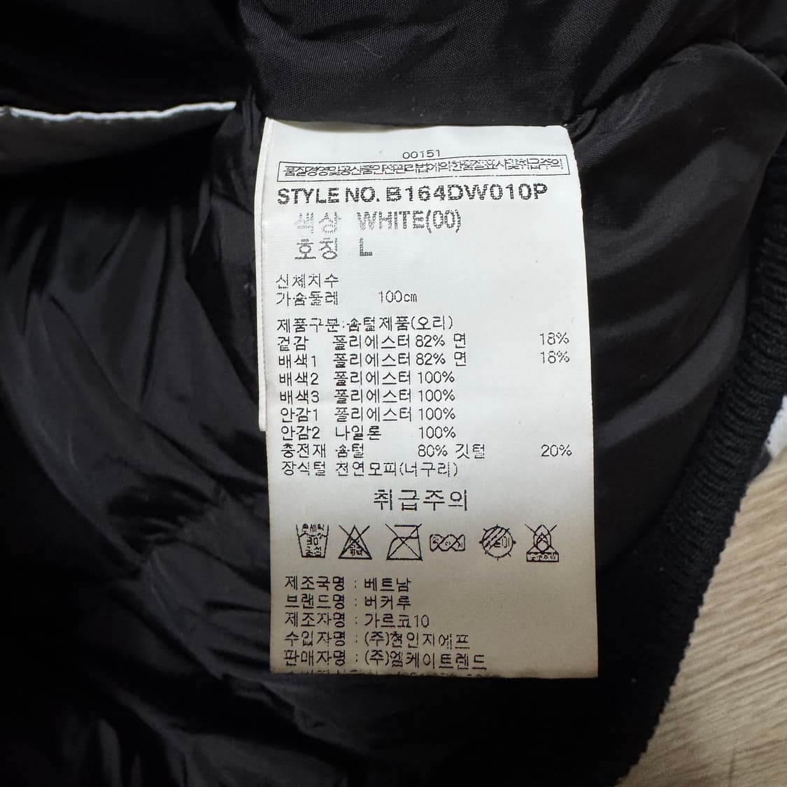 버카루 유틸리티 패딩 자켓 상품이미지8