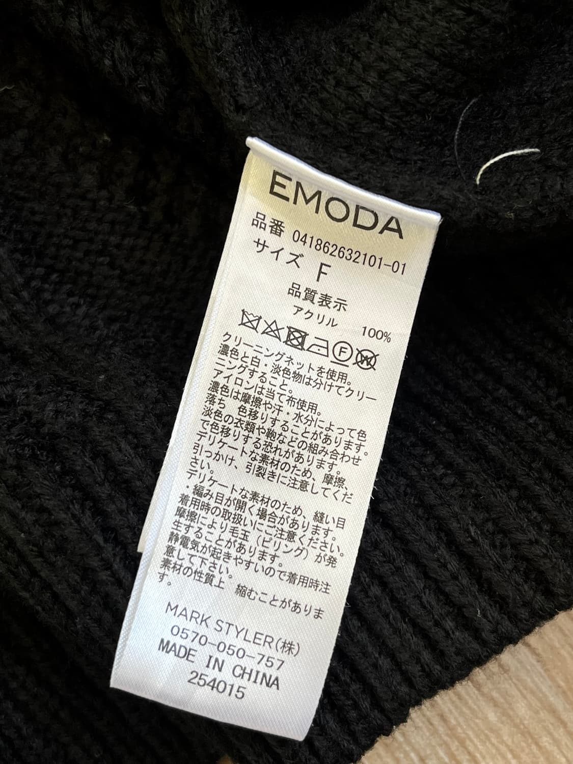 EMODA 테슬 블랙 스웨터 상품이미지10