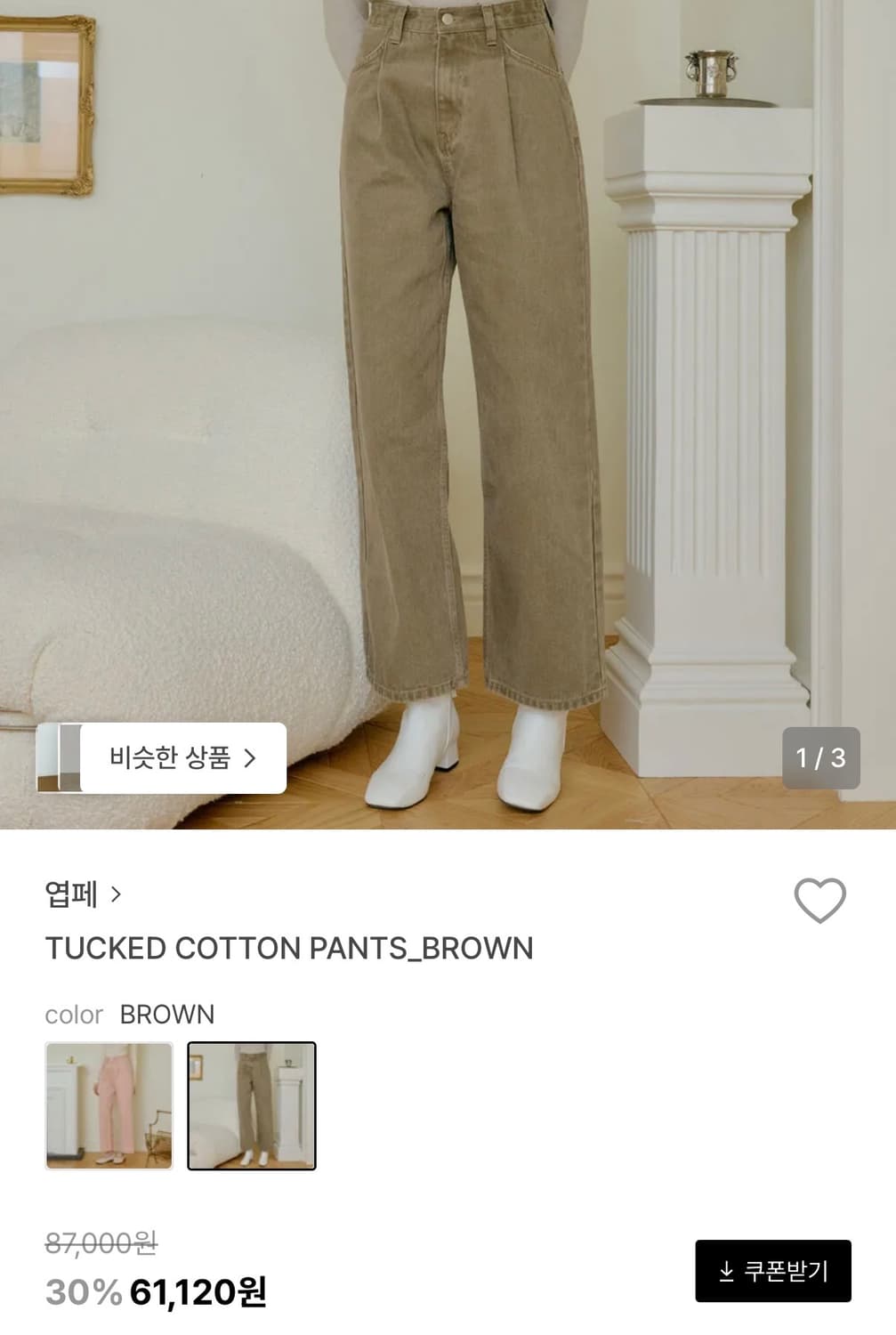 Yuppe 엽페 TUCKED COTTON PANTS_BROWN 상품이미지3