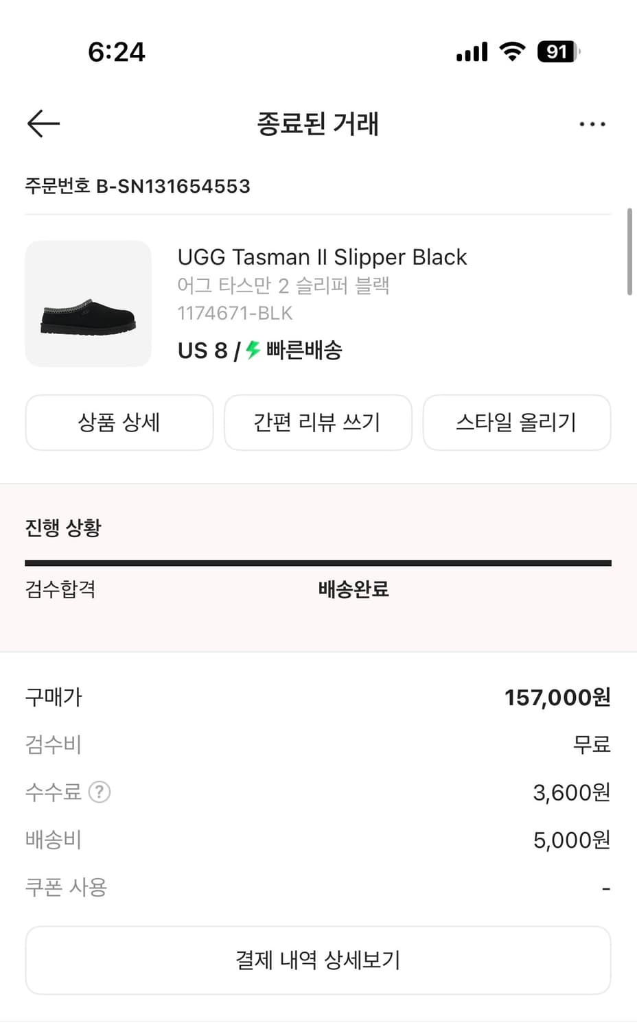 어그 타스만 블랙 ugg 상품이미지6