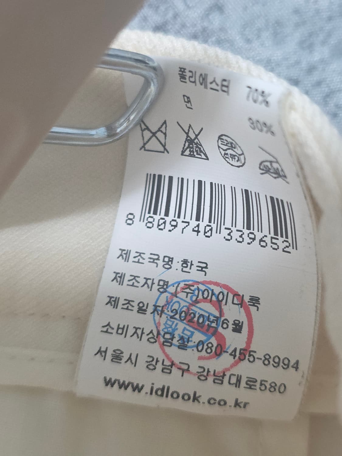 아페쎄 A.P.C 아이보리 슬랙스 팬츠 36 상품이미지5