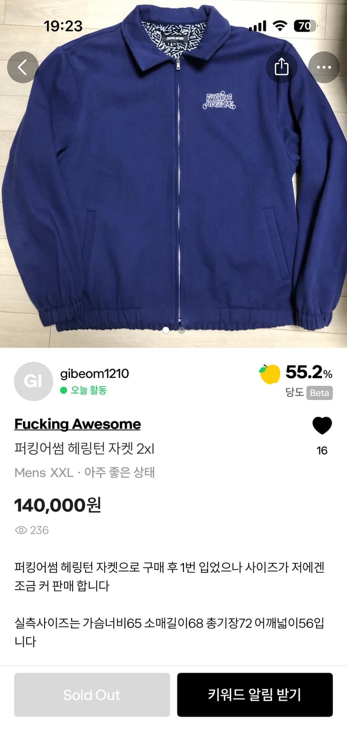 퍼킹어썸 헤링본 자켓 2xl 상품이미지4