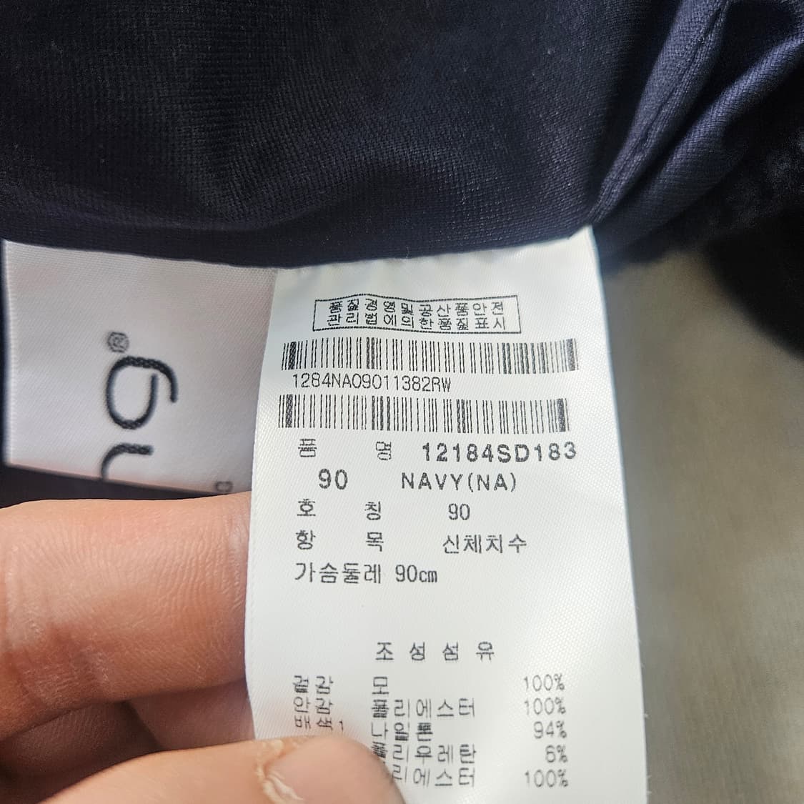 90 핑 여성 방풍 니트 집업 자켓 0325Y 상품이미지3