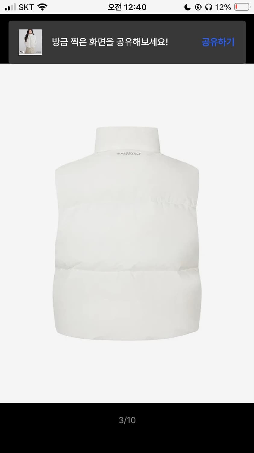 디스커버리 숏베스트 크롭 다운 패딩베스트 크림 화이트 상품이미지3