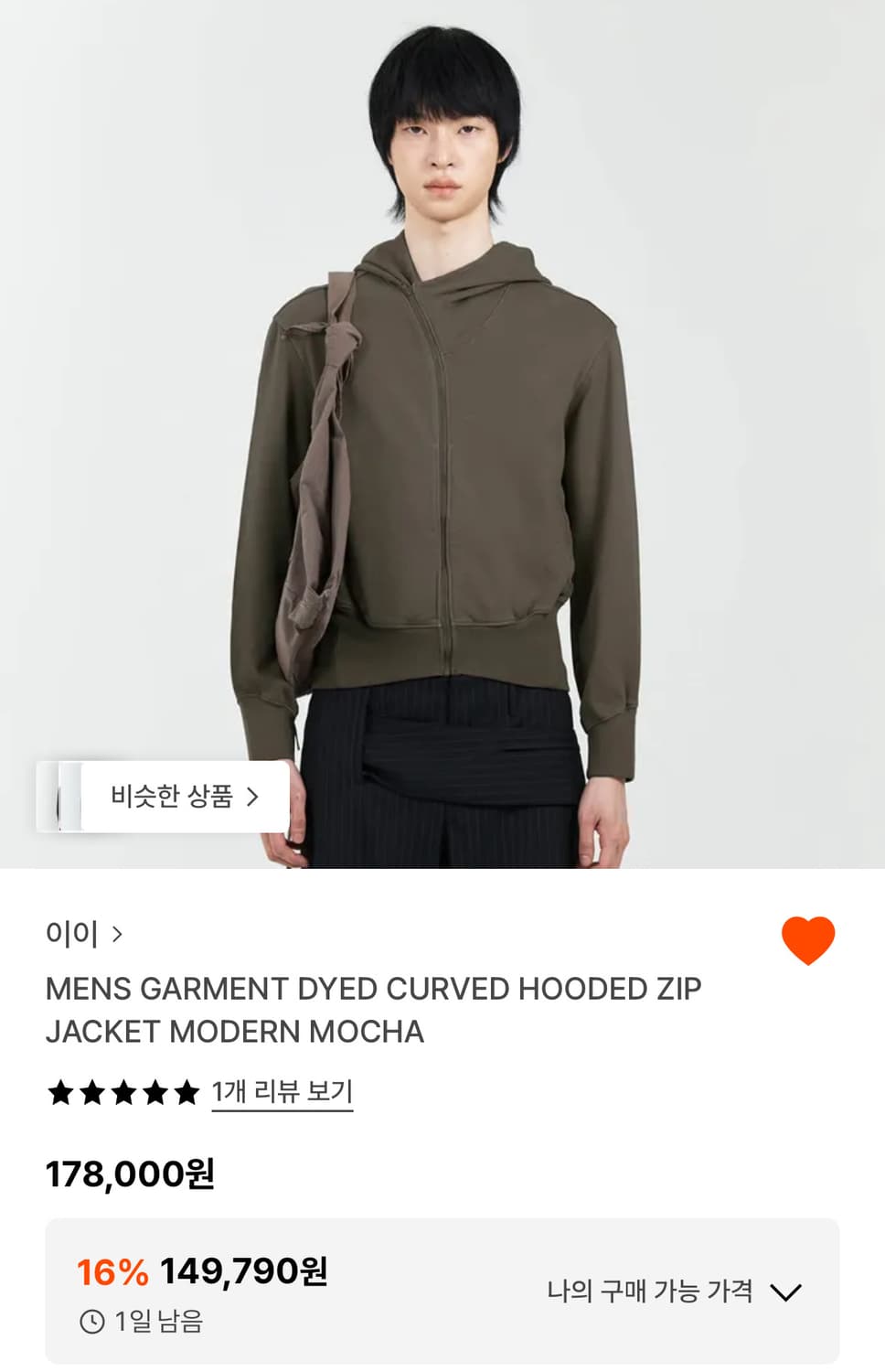 [M] 누마레 이이 가먼트다이드 커브드 후드 집업 모던 모카 상품이미지2