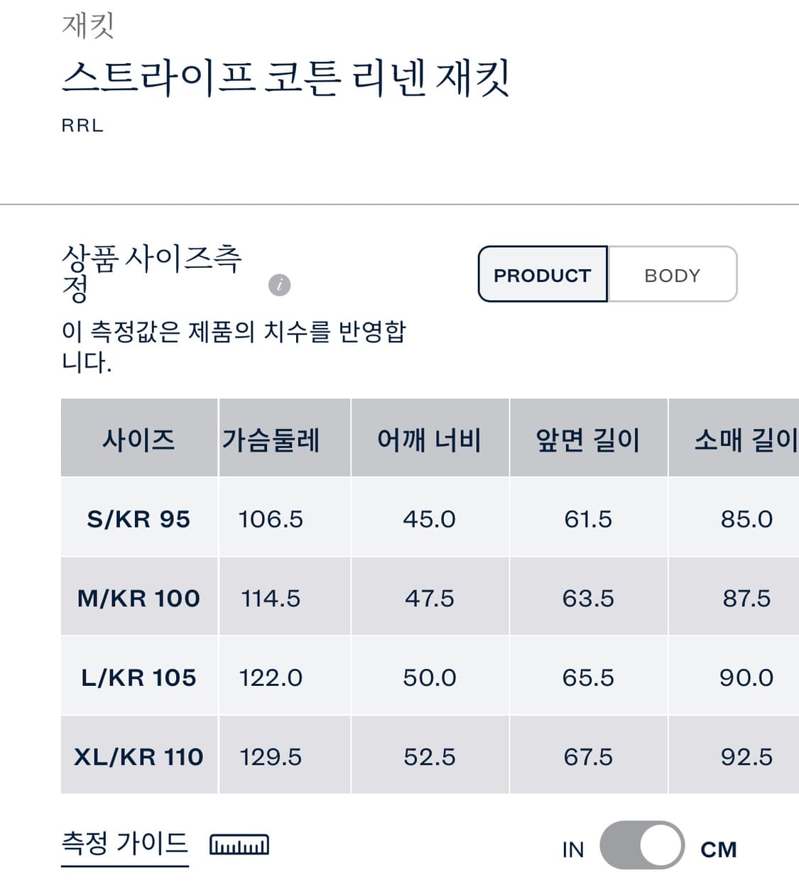 더블알엘 / 스트라이프 코튼 린넨자켓 / M 상품이미지7