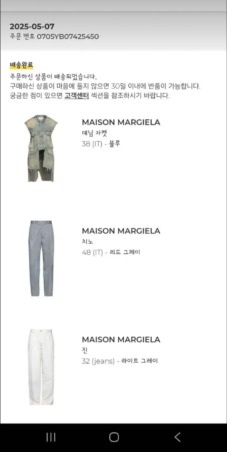 (32)메종 마르지엘라 시모사티 데님 상품이미지8