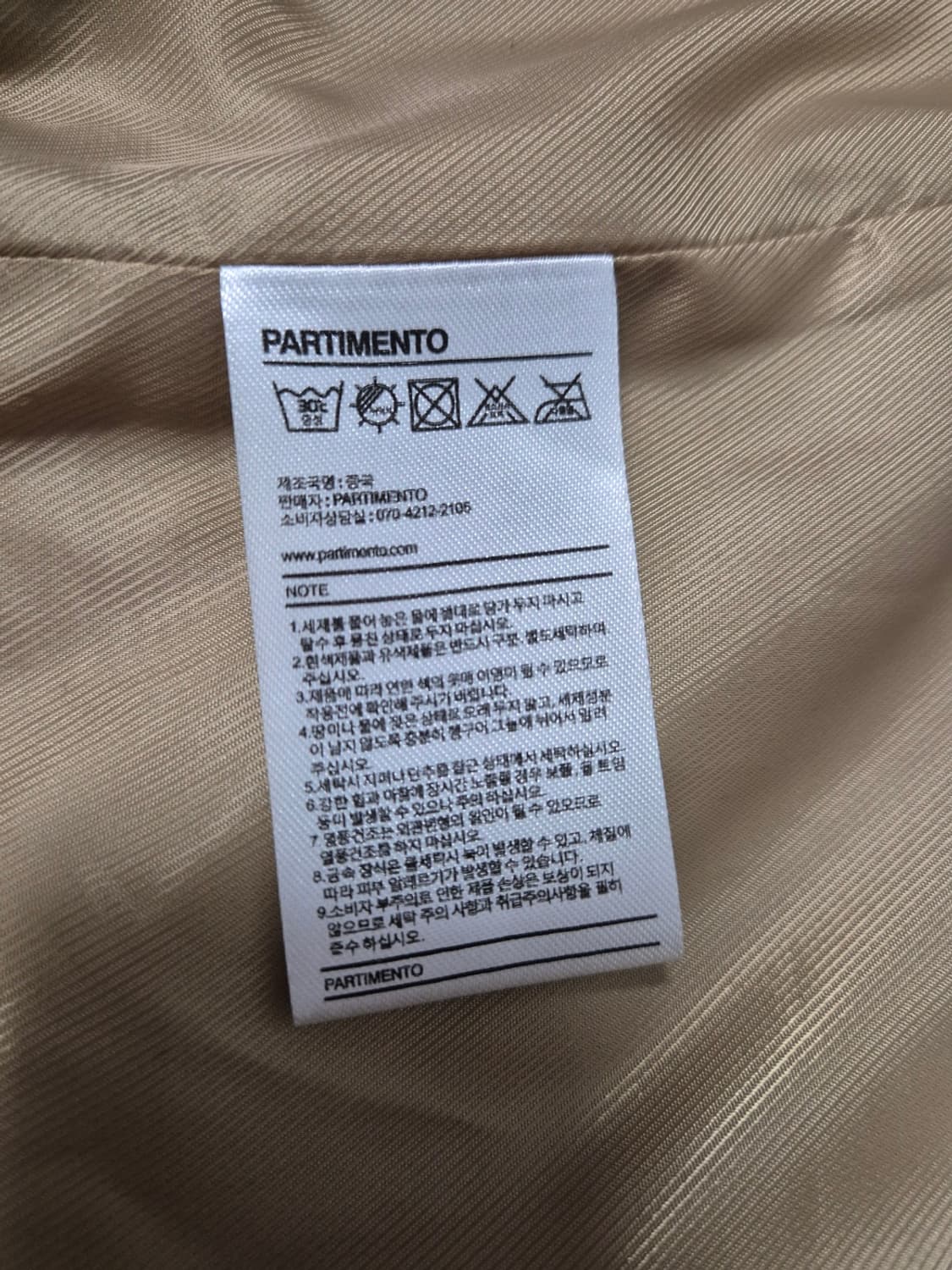 파르티멘토  상품이미지4