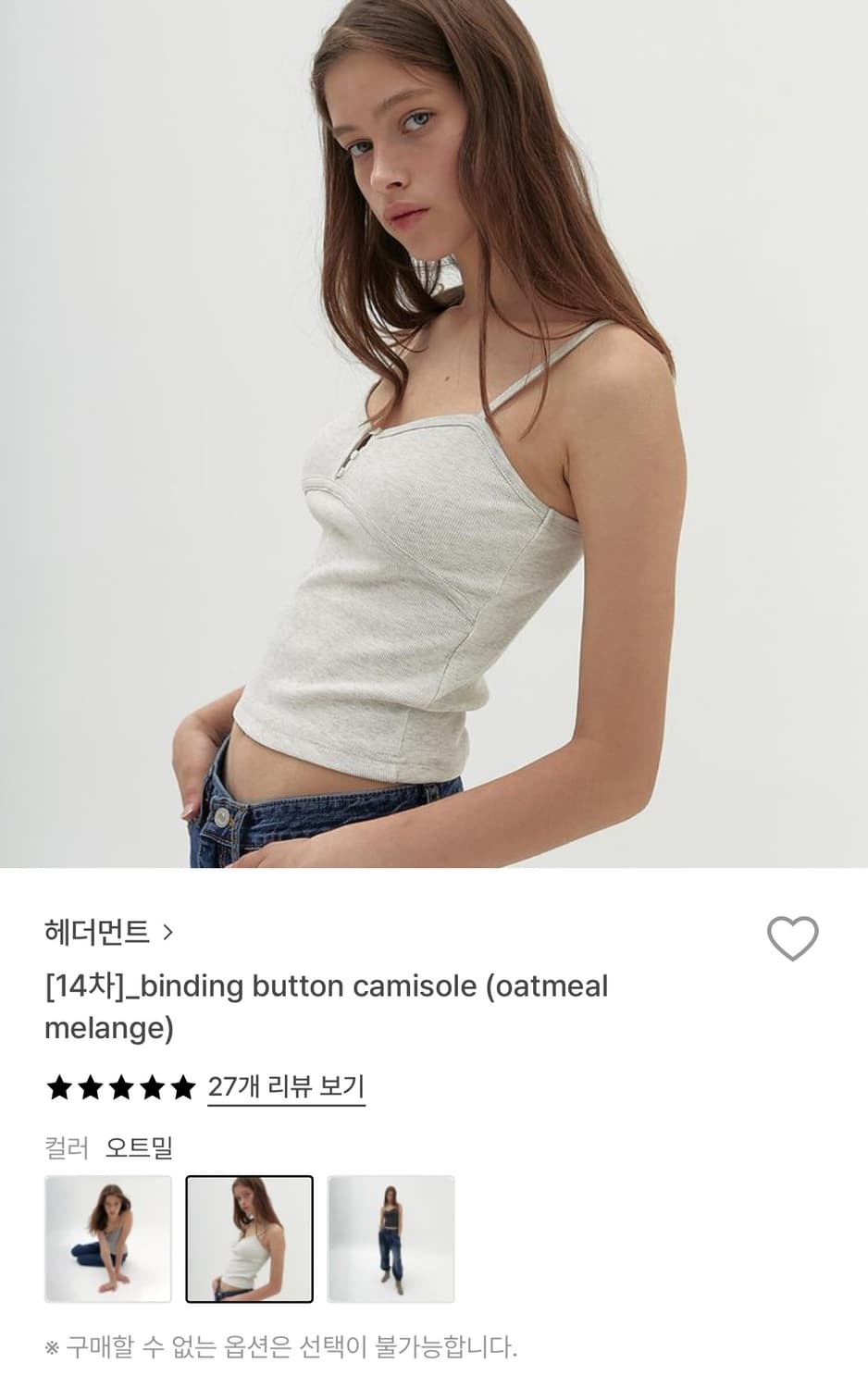 헤더먼트 나시 새상품 상품이미지1