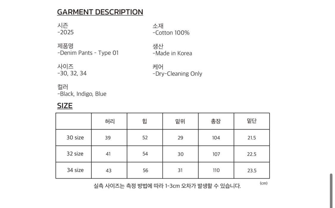 강정석 데님 팬츠 type 1 상품이미지2