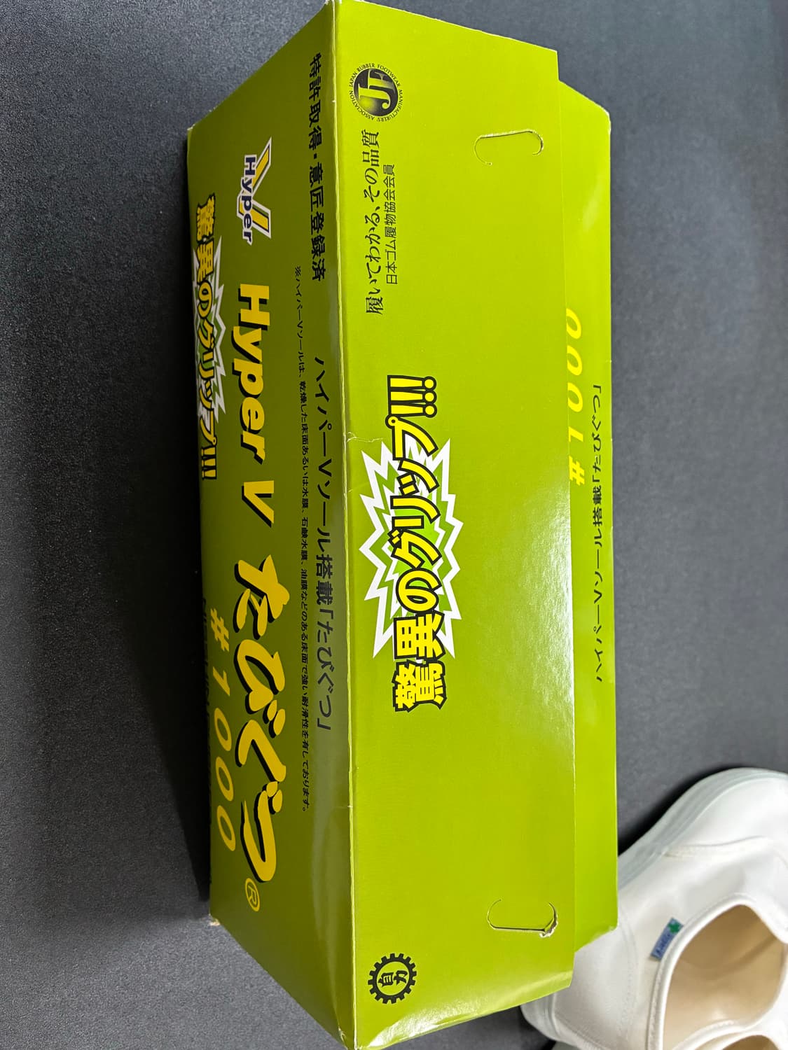 (새상품) 닛신 Hyper V 안전화 화이트 270 상품이미지9