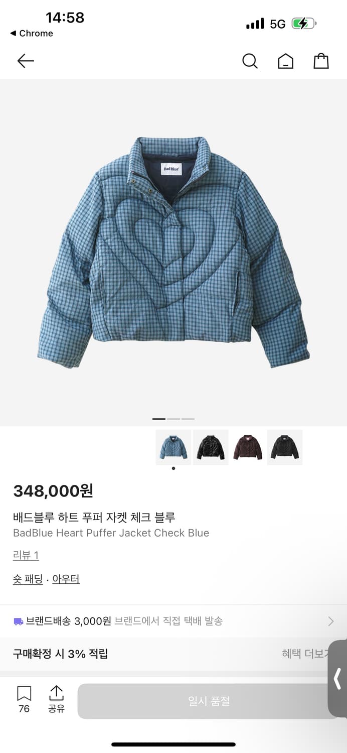 BadBlue 하트 푸퍼 자켓 체크 블루 M 상품이미지5