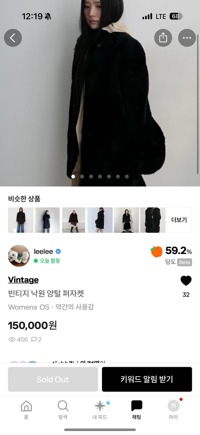 양털 퍼자켓 상품이미지6