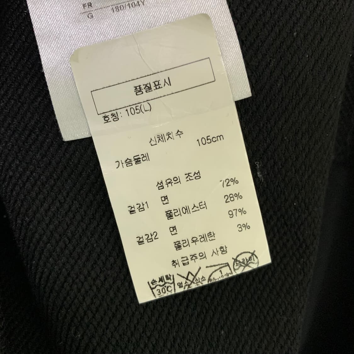 알마니 익스체인지 빅 로고 배색 맨투맨 긴팔 티셔츠 롱슬리브 L 알마니  상품이미지9