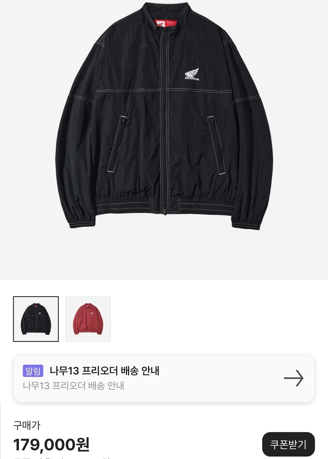 혼다 모터사이클 스티치 바람막이 L 상품이미지1