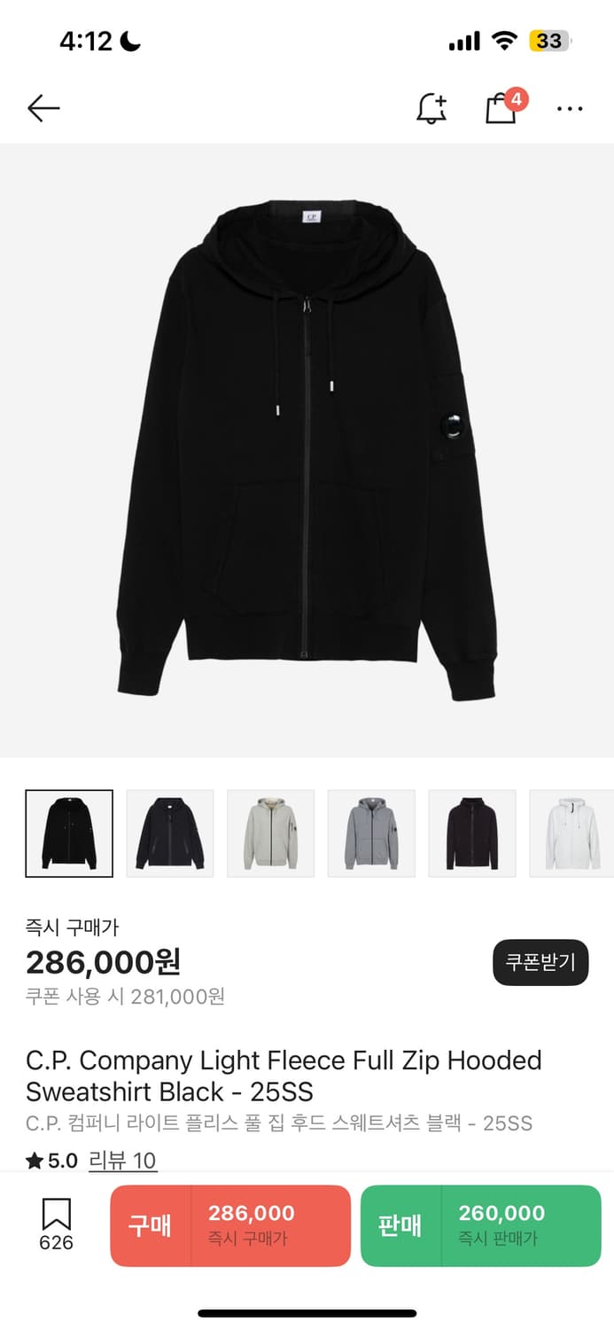 Cp컴퍼니 후드집업 급처🔥 상품이미지1