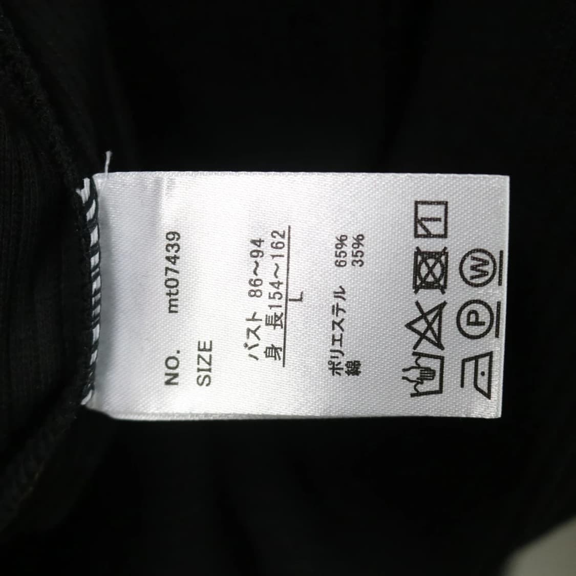 넥 스트랩 포인트 골지 티셔츠 62389 상품이미지9