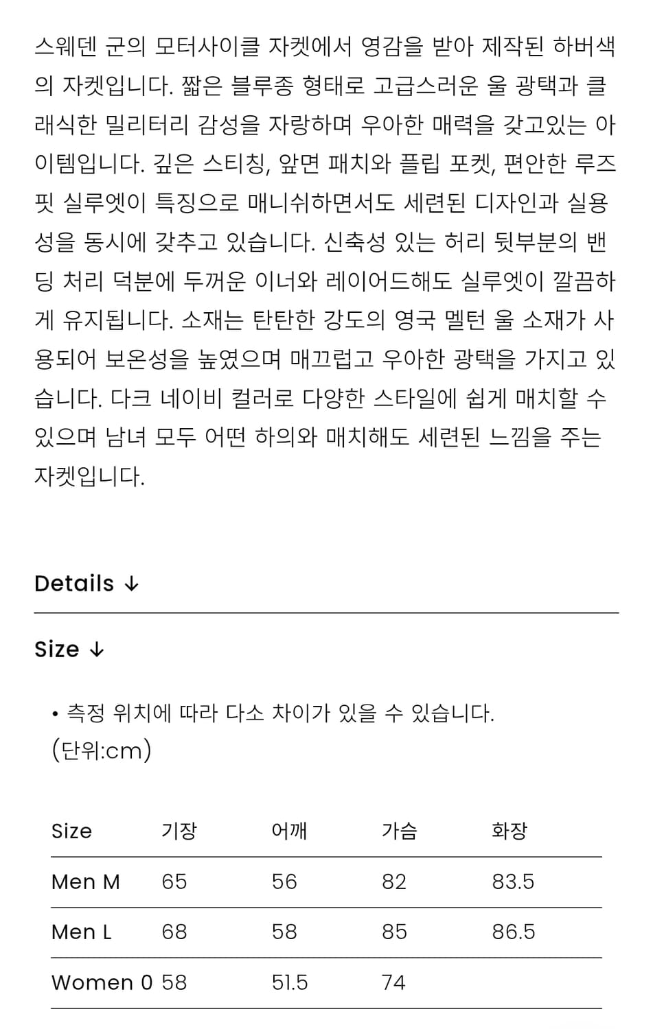 Haversack Melton Wool Motorcycle Jacket  상품이미지5