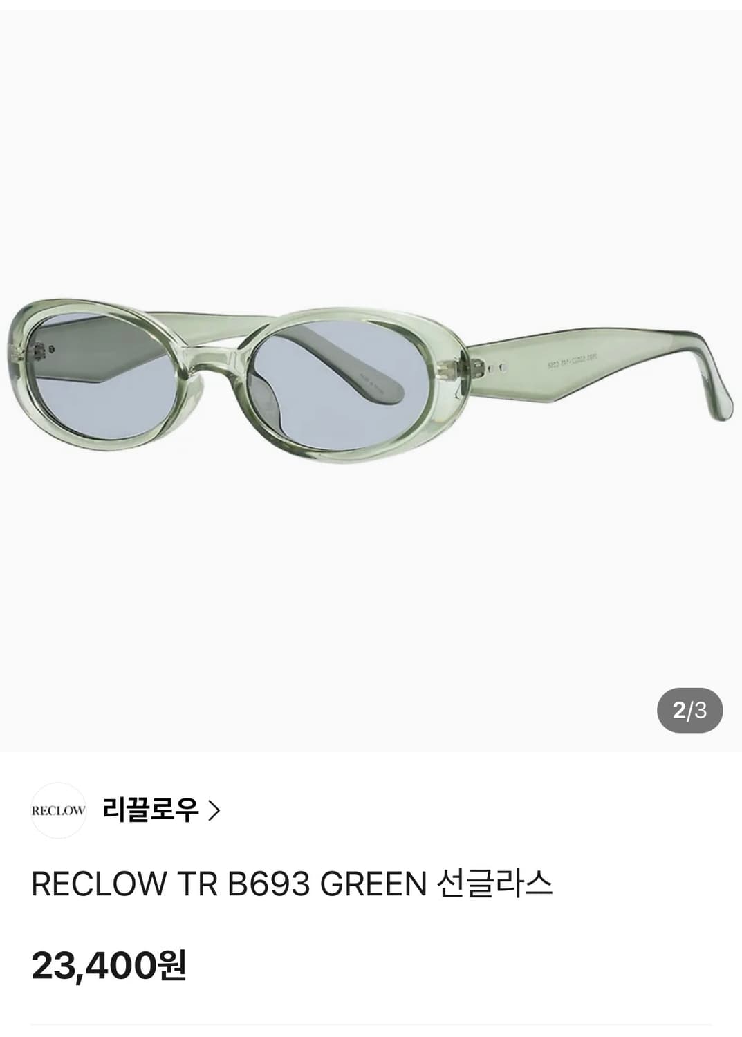 리끌로우 선글라스 상품이미지2