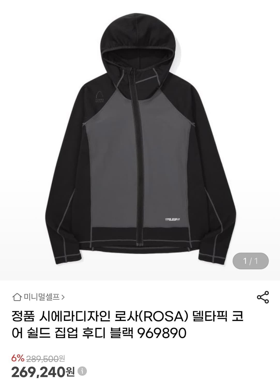 시에라디자인로사후드집업(XL)새제품 상품이미지2