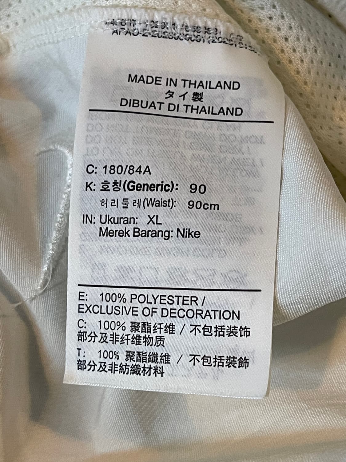 정품 나이키 DRI-FIT 흰색 트레이닝 바지 XL 사용감없음 상품이미지7