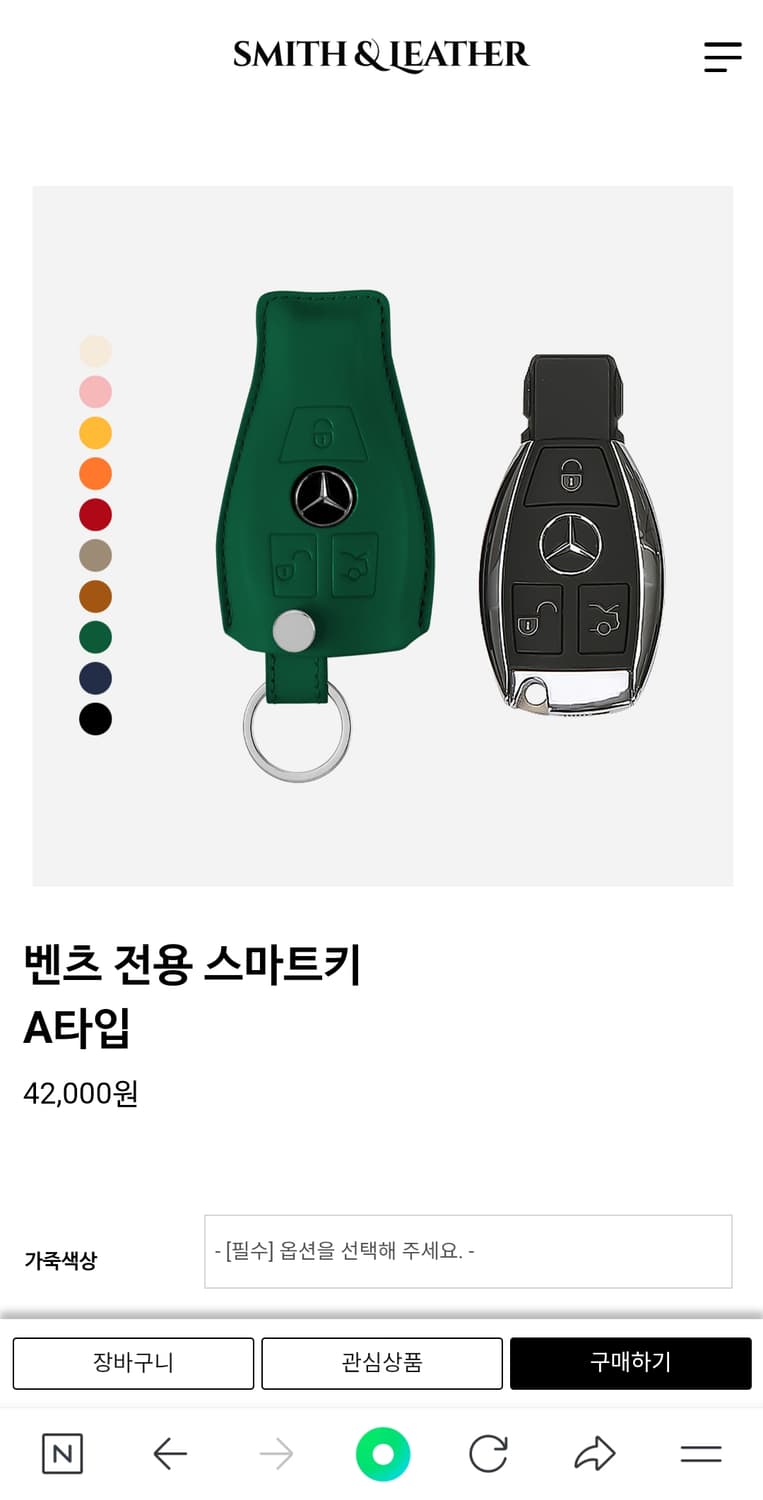 스미스앤래더 키케이스 판매합니다~ 상품이미지2
