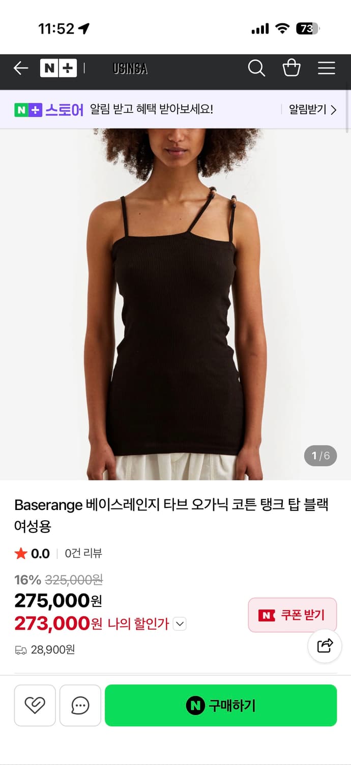 베이스레인지 비즈 슬리브리스 상품이미지1