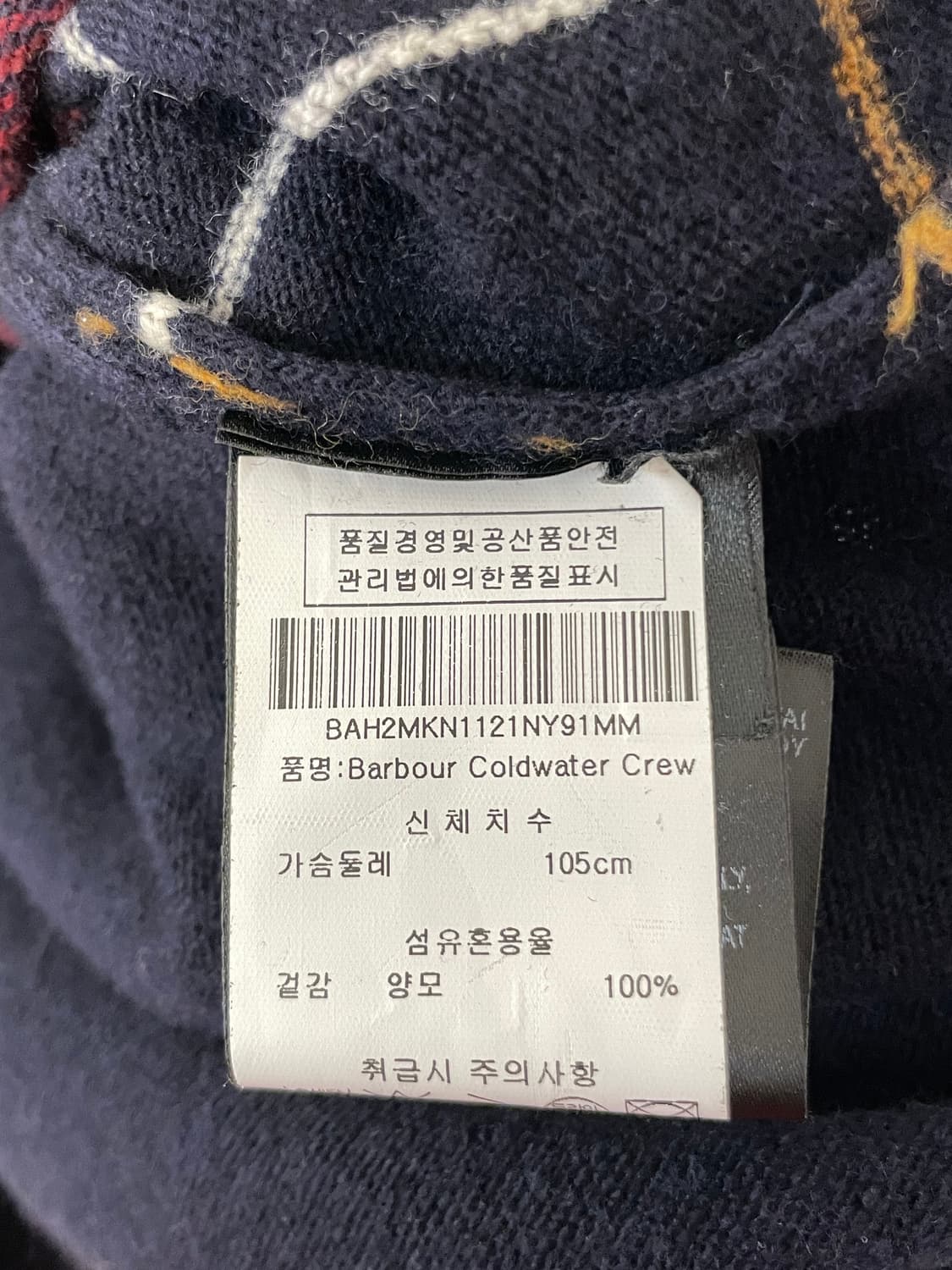 바버 니트  상품이미지7