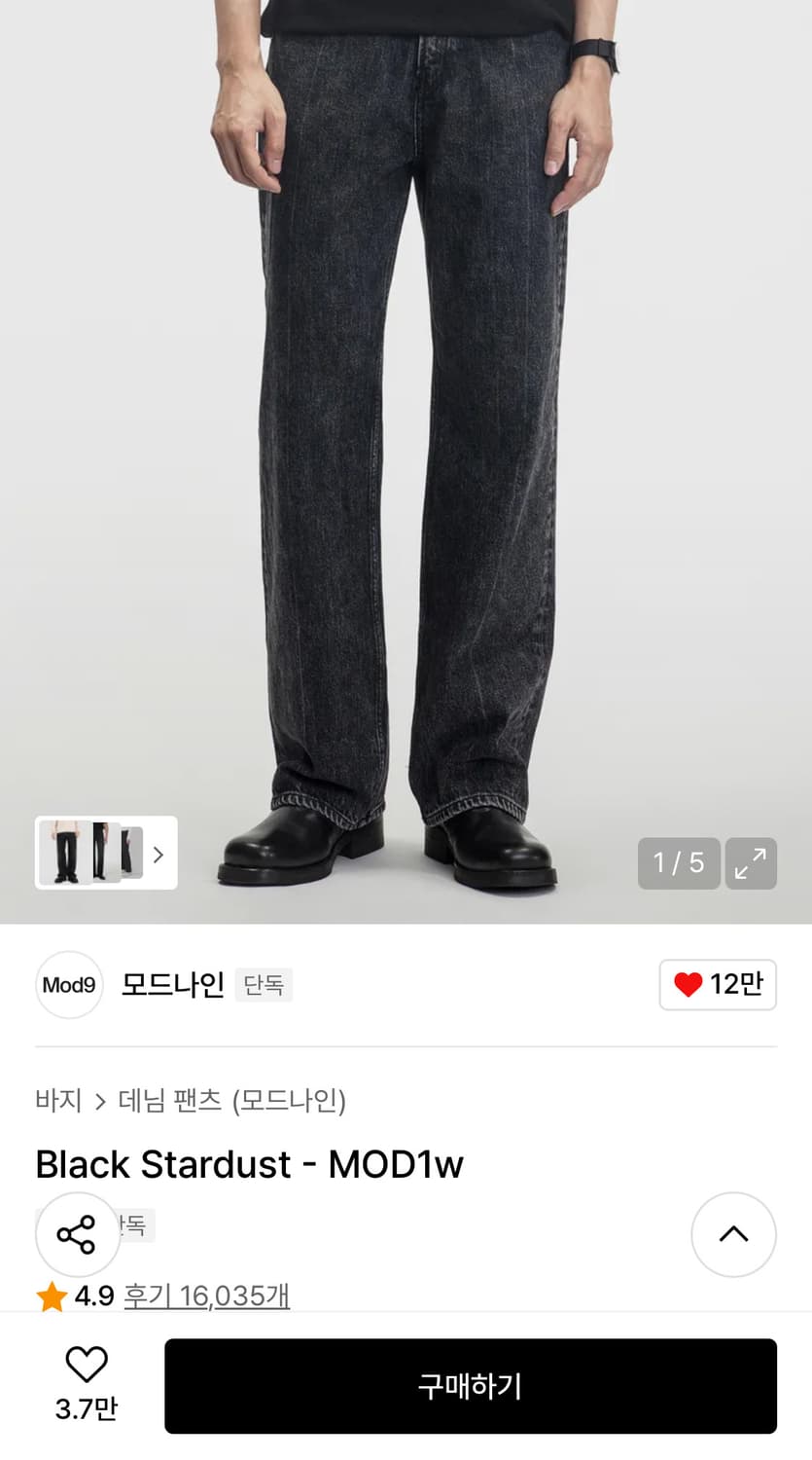 Black Stardust - MOD1w 상품이미지1