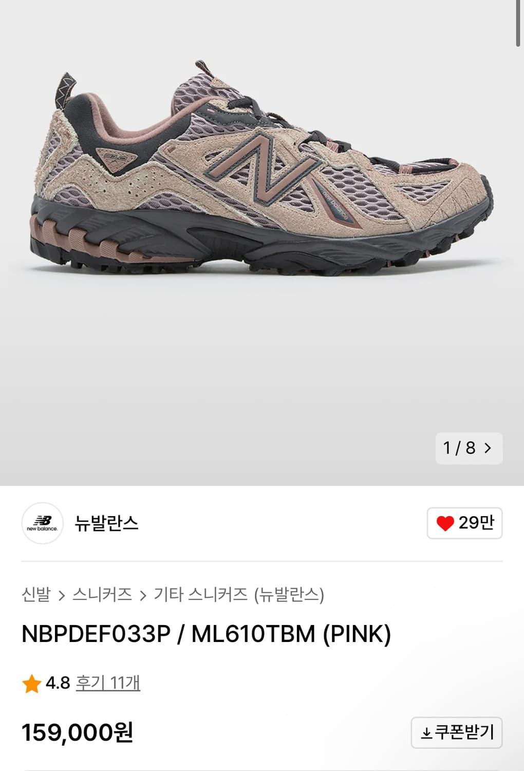 뉴발란스 ML610 상품이미지1
