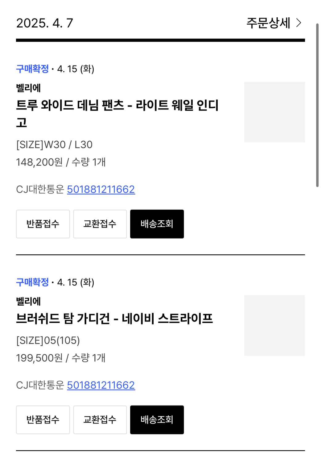 [05] 벨리에 브러쉬드 탐 가디건 상품이미지3