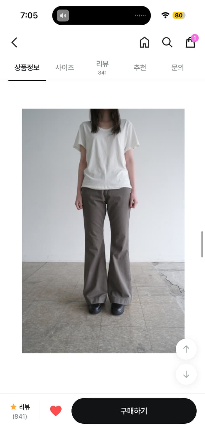 애프터먼데이 부츠컷 boots-cut cotton pants 브라운 상품이미지1