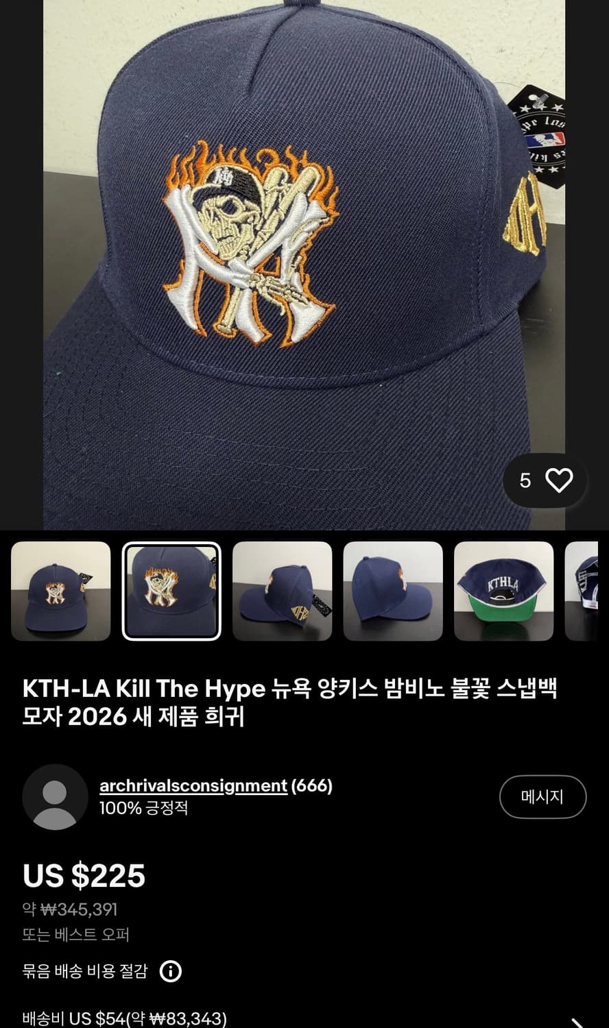 KILL THE HYPE 뉴욕 양키스 밤비노 플레임 스냅백 상품이미지5