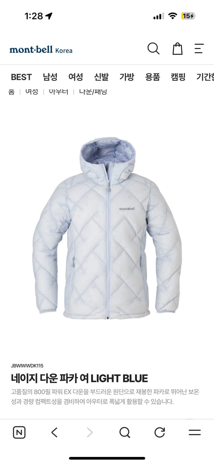 몽벨 여성 네이지 다운 파카 라이트 블루 상품이미지1