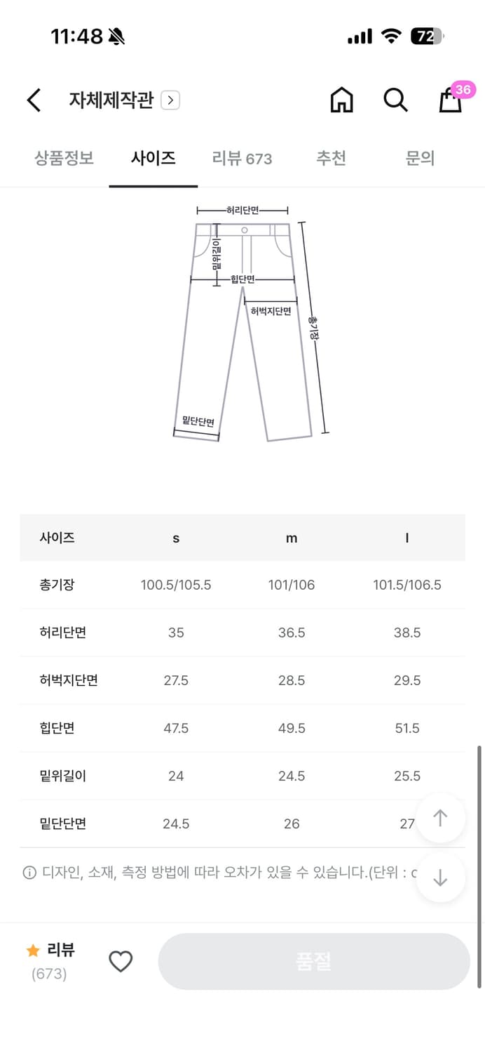 블랙업 자체제작 큐티드 부츠컷 밴딩팬츠 S 상품이미지2