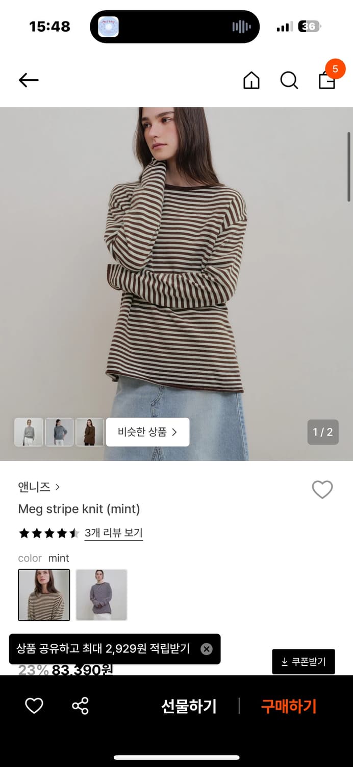 앤니즈 스트라이프 니트 민트 상품이미지1