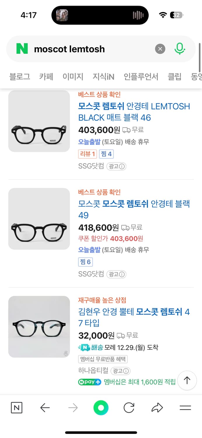 모스콧 램토쉬 상품이미지6