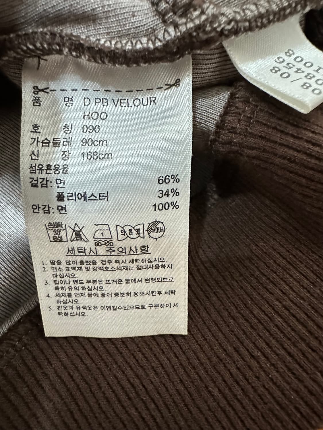 아디다스 브라운 핑크 벨벳 후드집업 상품이미지6