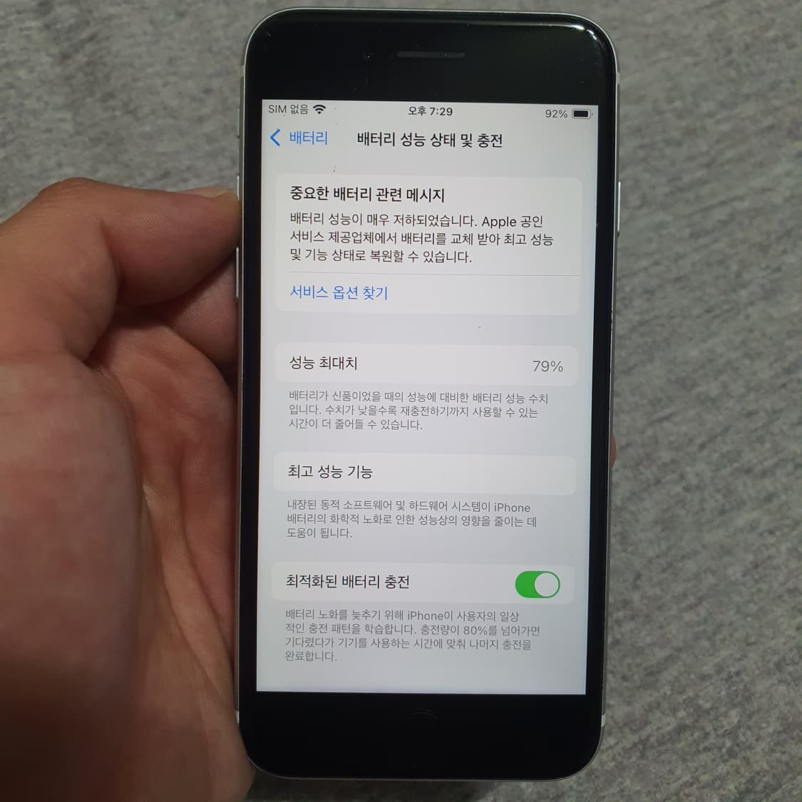 애플 아이폰 SE2 64기가 상품이미지10