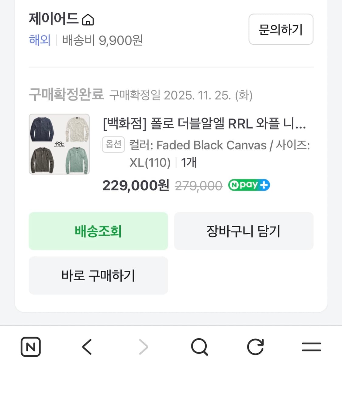 rrl 와플 헨리넥  블랙 XL 상품이미지4