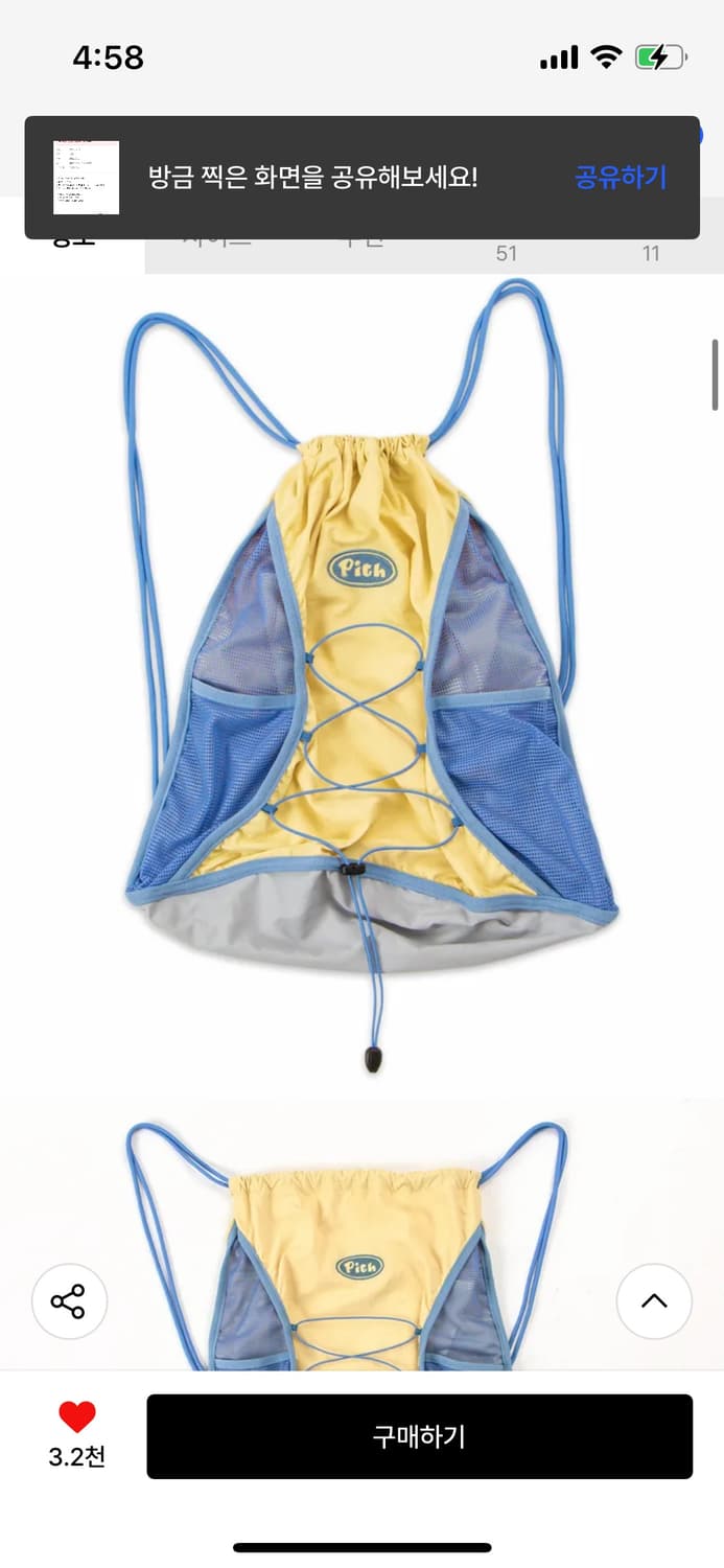 [원가_75,000원] 피스스포츠_ 스프링 매쉬 백 옐로우 상품이미지2