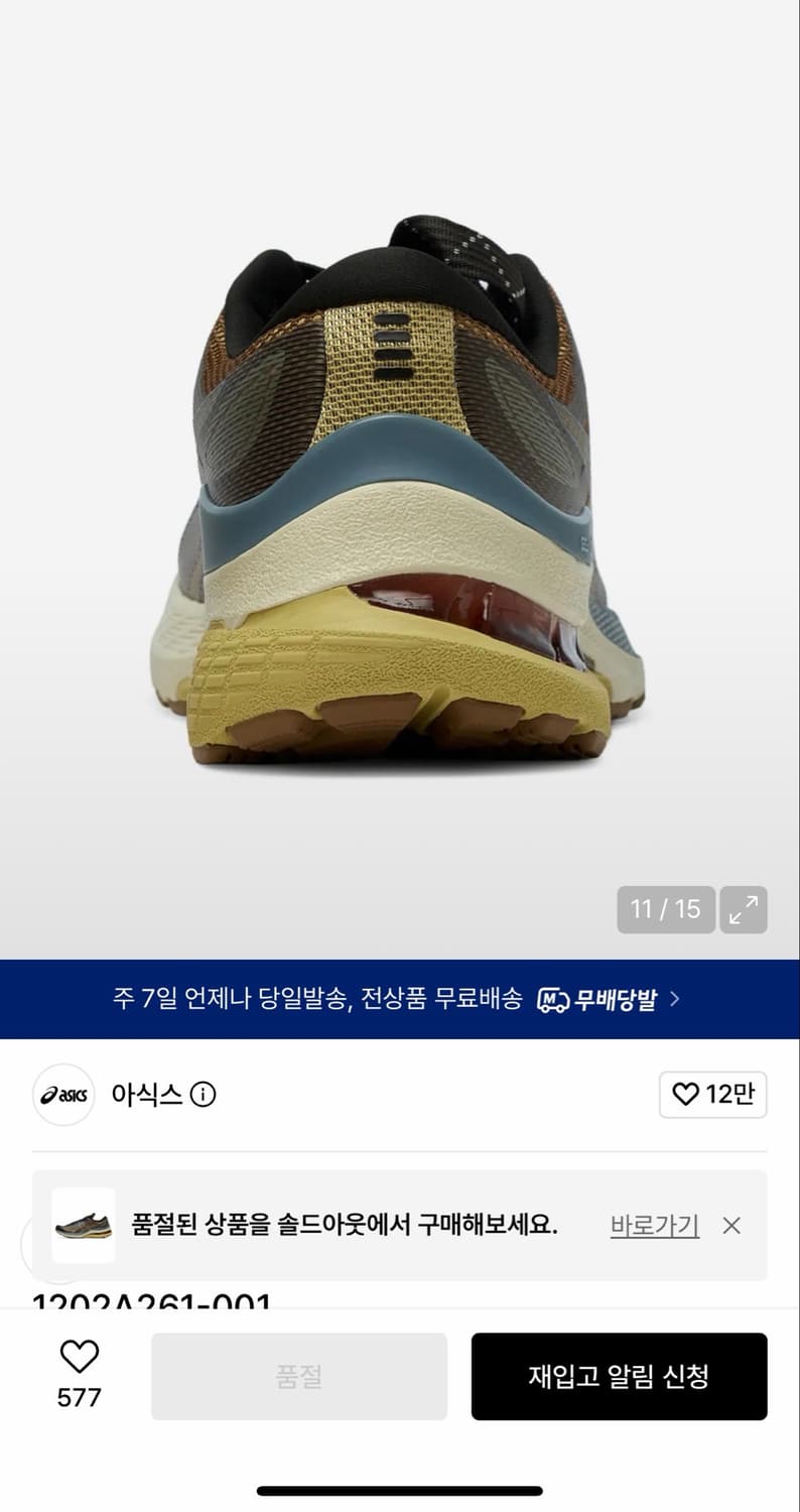 asics 젤 카야노 265size 상품이미지3