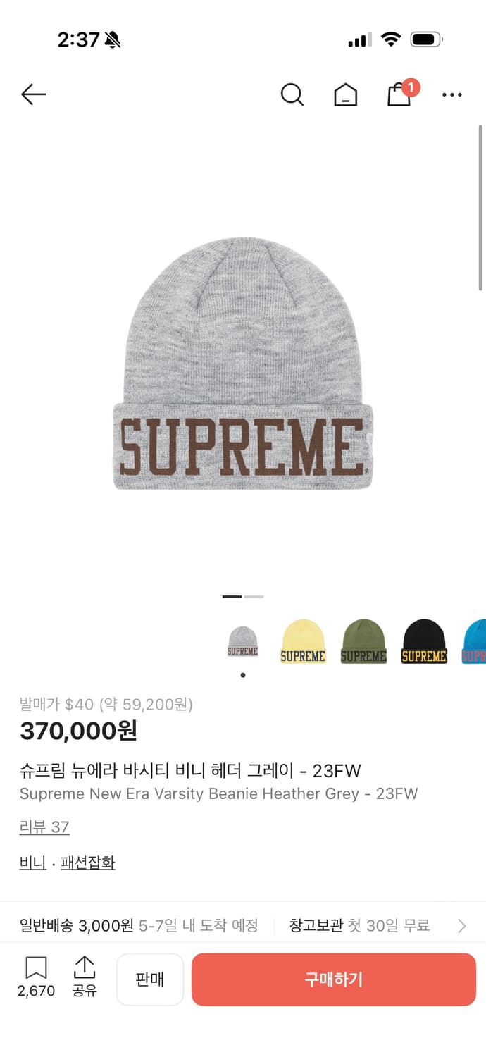 슈프림 뉴에라 비니 23fw 상품이미지1