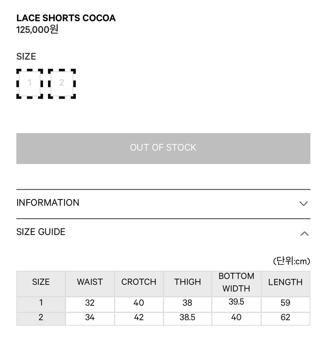 코이세이오 레이스 쇼츠 상품이미지3