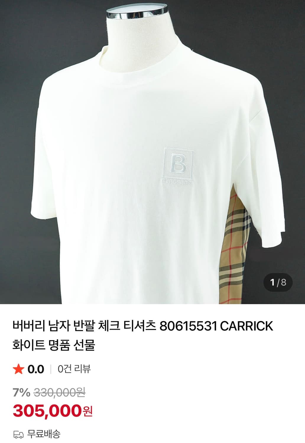버버리 반팔 티셔츠 2장 새상품 상품이미지10