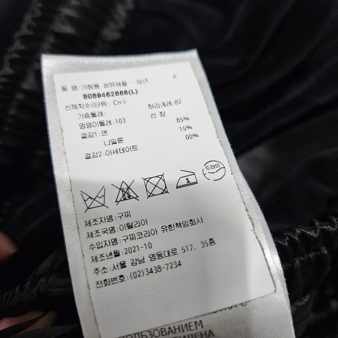 구찌 벨벳 텍스처 팬츠[L] 상품이미지6