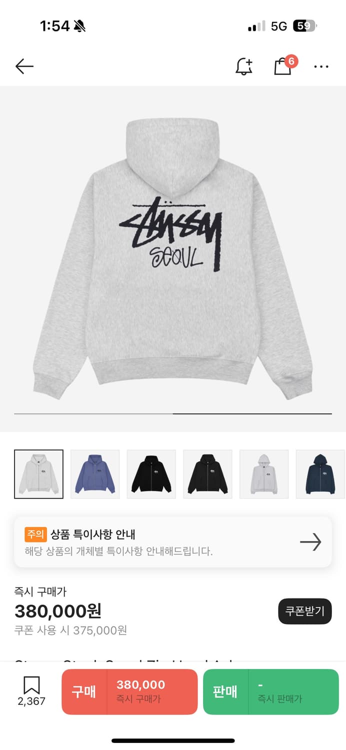 스투시 서울 후드집업 애쉬 m 상품이미지2