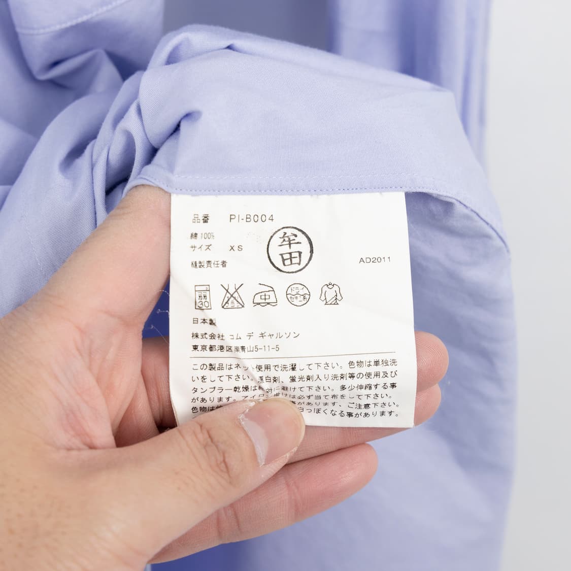 꼼데가르송 롱셔츠 XS 상품이미지4